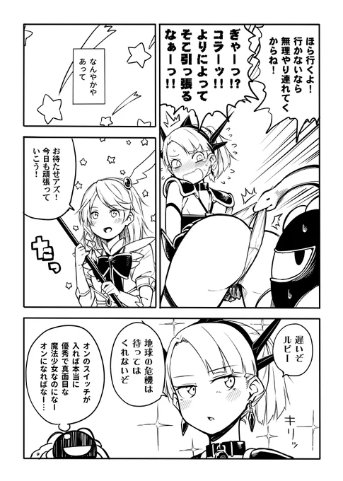 青がクールなんて誰が決めた!? その19(2/2) 