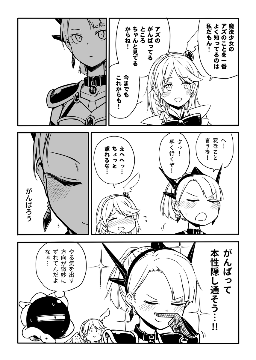 青がクールなんて誰が決めた!? その19(2/2) 