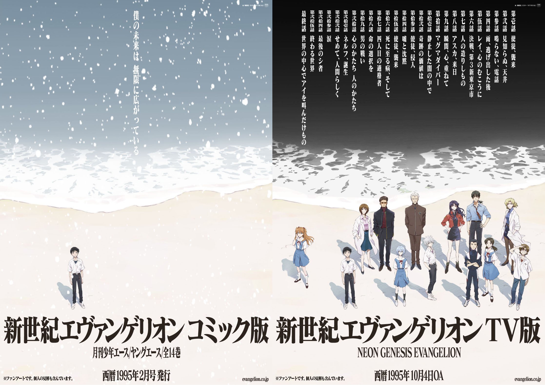 シンエヴァ 劇場版 B2ポスター セット karatebih.ba