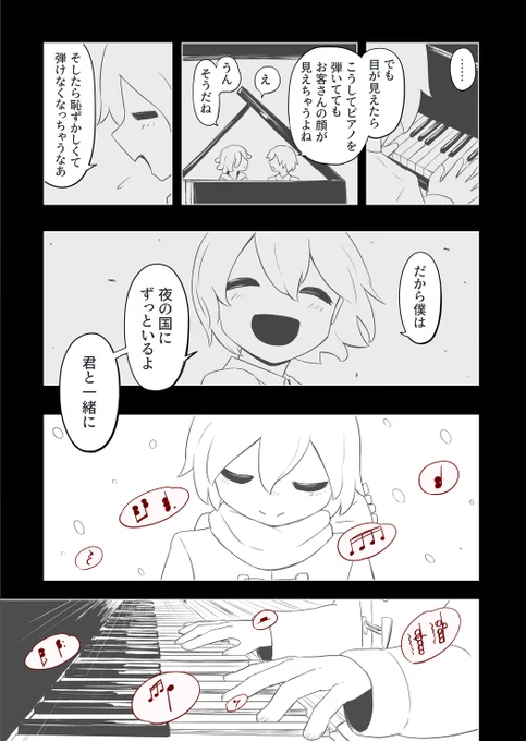 夜の国 ⑦
#アメデオ旅行記 