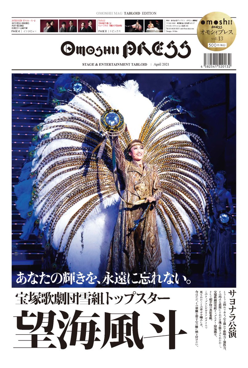 新納慎也 魔女の宅急便 最新情報まとめ みんなの評判 評価が見れる ナウティスモーション