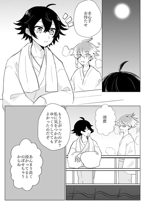 ラッキースケベだよ!水心子くん!!①
*水さに 