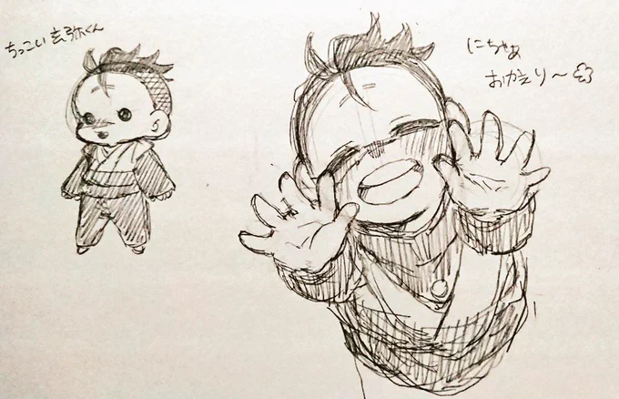 ちっこいげんゃくん
?げんゃくん(??) 