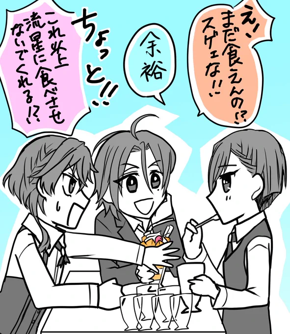 スタオケ5章ネタバレ注意
ポラリス+ 桐ケ谷さんと、香坂さん&amp;竜崎さんの組み合わせ良…???

同校ペアだけじゃなくてスタオケメンバー内で交流していくの見てて微笑ましい〜〜

だからリンクスキルの組み合わせ増やして欲しいです…!!
無限に増えて欲しい。勝手に誰かしらリンクするくらい欲しい。 