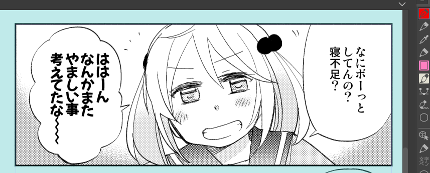 そそそそそんなことないよ…(後ろ手にイチャイチャ漫画ネームを隠しながら) 