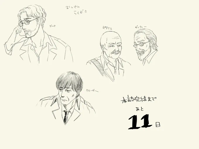 おっさんといえばその2、芸術家のザックレー氏。 