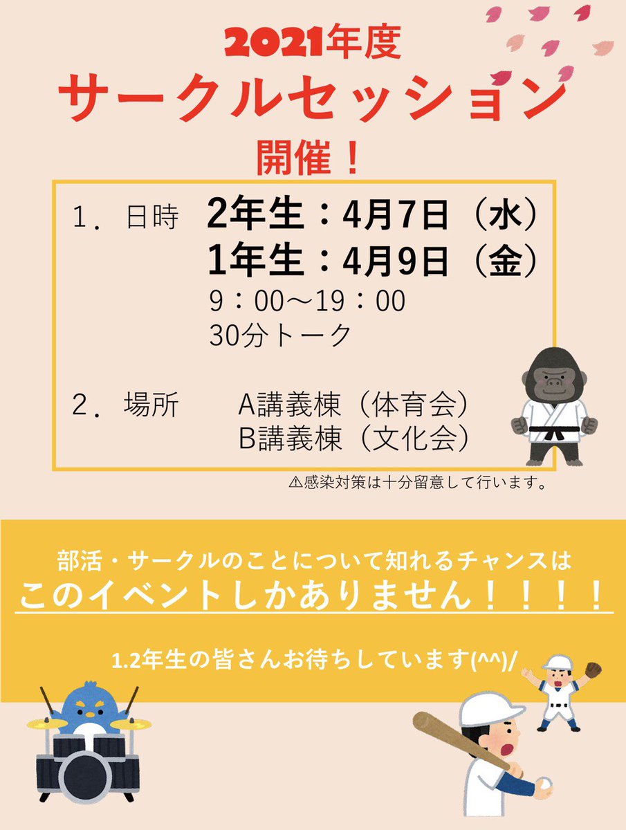 下関市立大学 落語研究会 Shidai Otiken Twitter