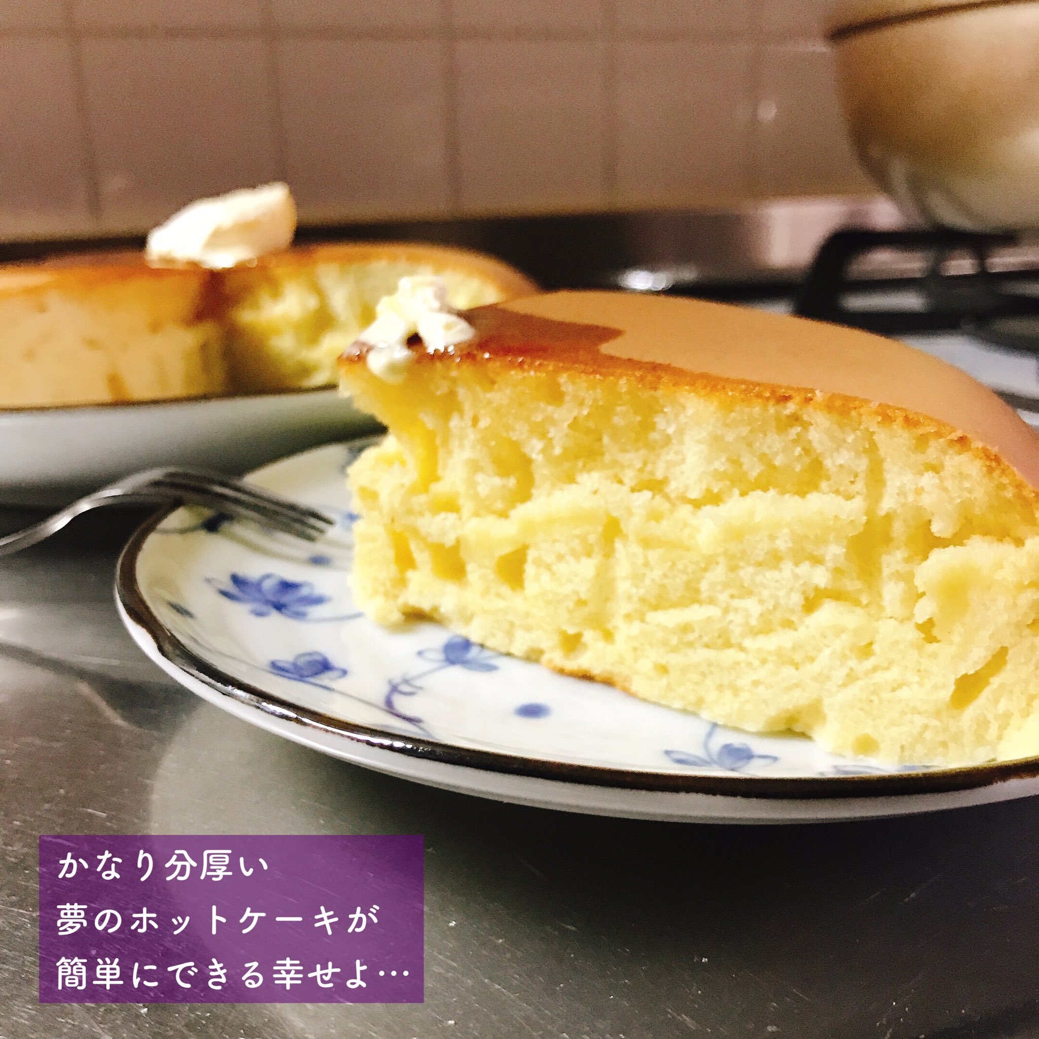 一藤 ぐりとぐら で出てくるあのカステラのようにふかふかの 分厚いホットケーキが作れるミックス 粉があったので買ってみました 完全にぐりとぐらや 私の中の幼女が おねえちゃんすごい と飛び跳ねるビジュアル ホットケーキ自体は甘さ控えめ 一藤 ぐりとぐら で出てくるあのカステラのようにふかふかの 分厚いホットケーキが作れるミックス 粉があったので買ってみました 完全にぐりとぐらや 私の中の幼女が おねえちゃんすごい と飛び跳ねるビジュアル ホットケーキ自体は甘さ控えめ