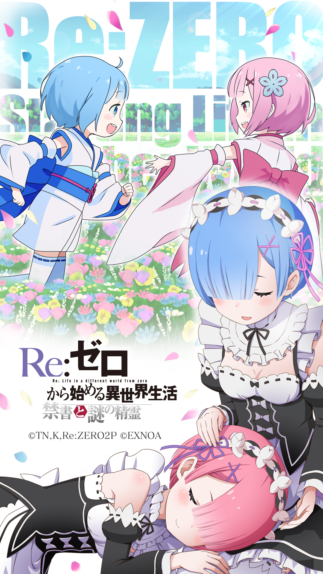 Re ゼロから始める異世界生活 禁書と謎の精霊 公式 オリジナル壁紙プレゼント 昨日公開の リゼロ禁書と謎の精霊 公式番組 第3回 リゼロ禁書と謎の精霊と謎の番組 番組内コーナ 禁書チャレンジ に見事成功したので 壁紙をプレゼントです Re ゼロから始める異世界生活 禁書と謎の精霊 公式 オリジナル壁紙プレゼント 昨日公開の リゼロ禁書と謎の精霊 公式番組 第3回 リゼロ禁書と謎の精霊と謎の番組 番組内コーナ 禁書チャレンジ に見事成功したので 壁紙をプレゼントです