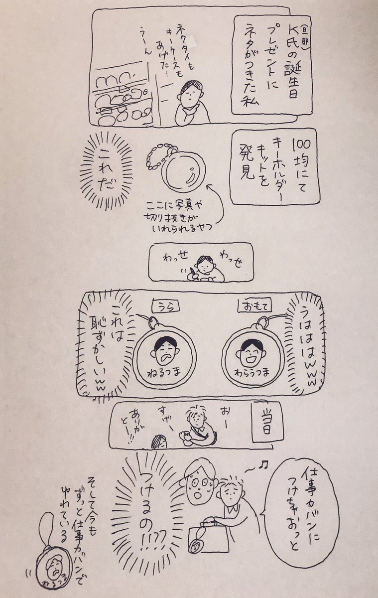 ゆれるつま

#なんでもない絵日記 