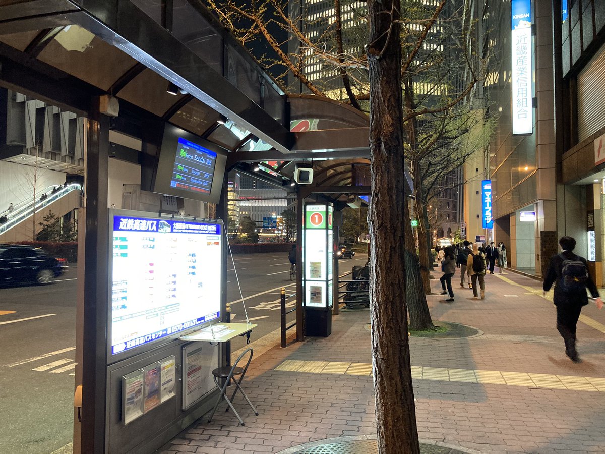 Yoshi 近鉄バス 大阪駅前 東梅田駅前 バスのりばの発車案内ディスプレイ 前こんなのなかったと思う T Co Uk170qbpzw Yoshi 近鉄バス 大阪駅前 東梅田駅前 バスのりばの発車案内ディスプレイ 前こんなのなかったと思う T Co Uk170qbpzw
