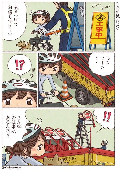 最近知った消火栓標識のこと 