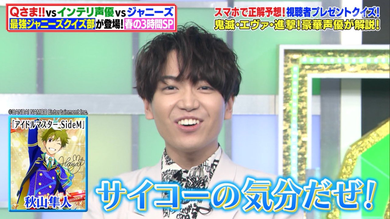 千葉翔也の宝塚好きエピソードまとめ 次はトラジャ履修を宣言