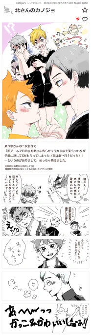 眩しいなあと遠くから見るだけだった存在が自分に告白してきてもう絶対に手放す気も遠慮もないイケイケどんどん北さん、大好きです。絶対天然スパダリ。
#北日 