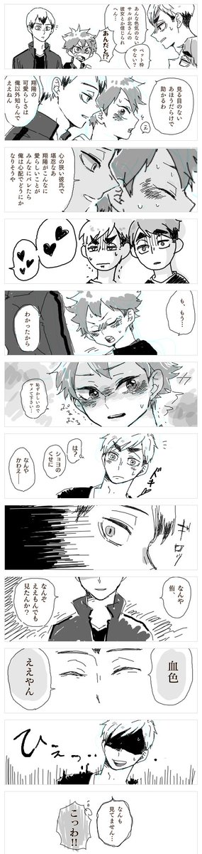 眩しいなあと遠くから見るだけだった存在が自分に告白してきてもう絶対に手放す気も遠慮もないイケイケどんどん北さん、大好きです。絶対天然スパダリ。
#北日 