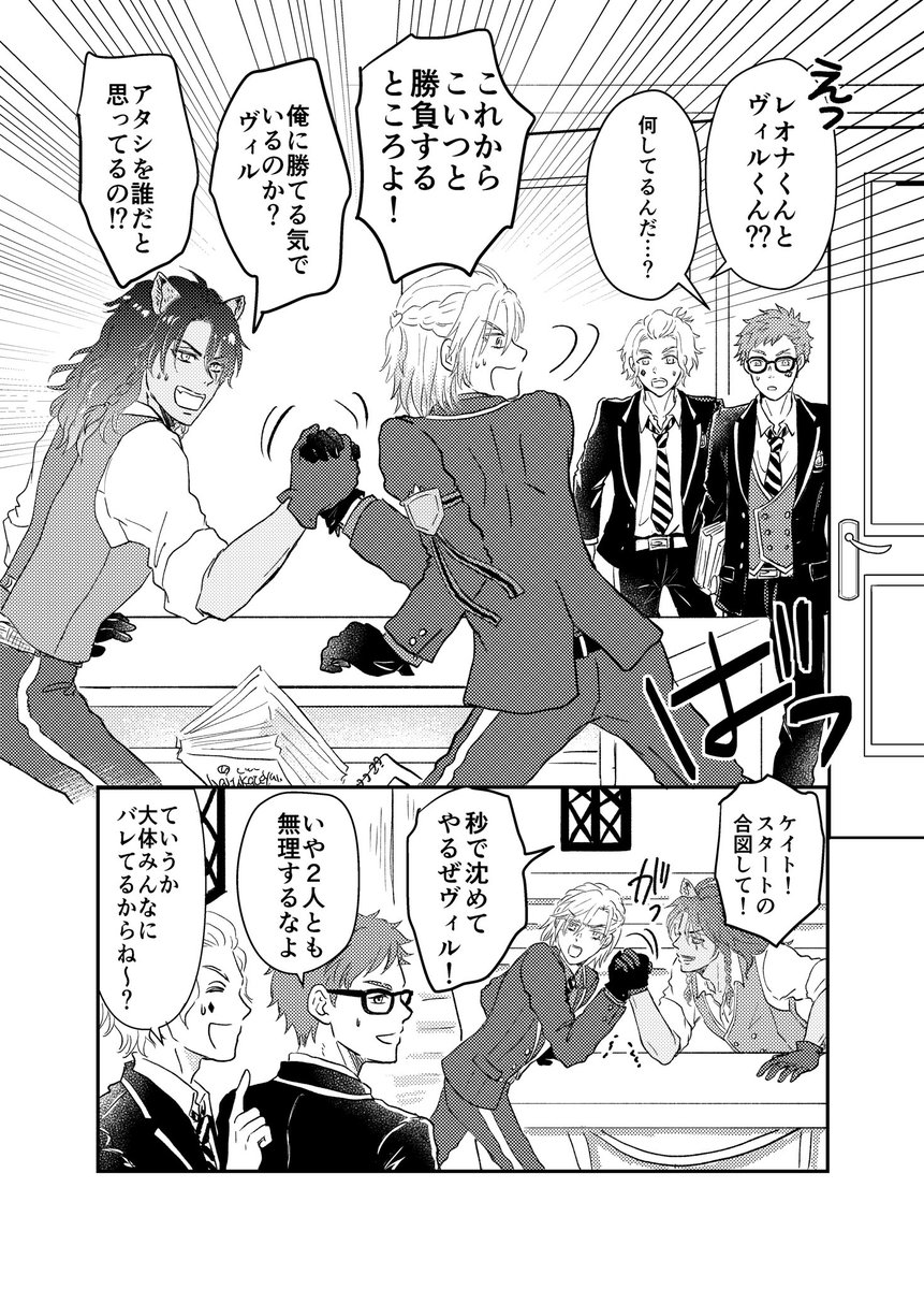 恋毒の描き下ろし漫画。
つきあってることを隠してるがまわりにバレまくりなレオヴィル。いや無理だろそれ!!みたいなアホみたいな誤魔化し方して欲しい... 