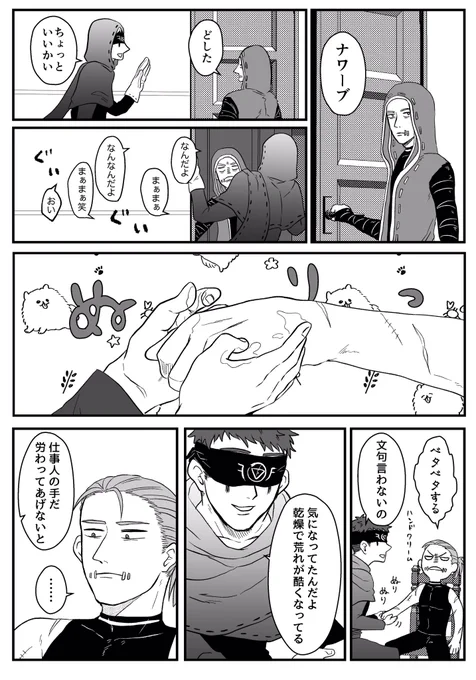 いつかの夜を思い出した傭占?? 