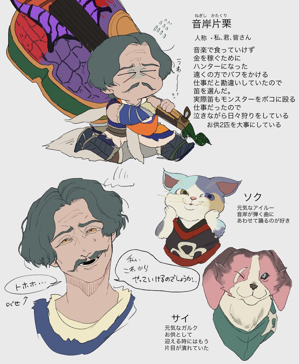 自ハンター描いてた 