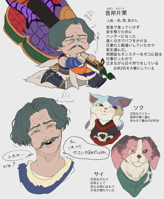 自ハンター描いてた 
