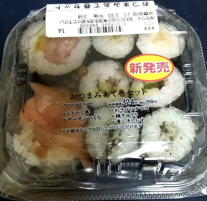 食べてみた 静岡 田丸屋本店 さんのわさびが香る ローソン わさびツナマヨネーズ と おつまみあて巻きセット ぴんちょすの沼津ライフ