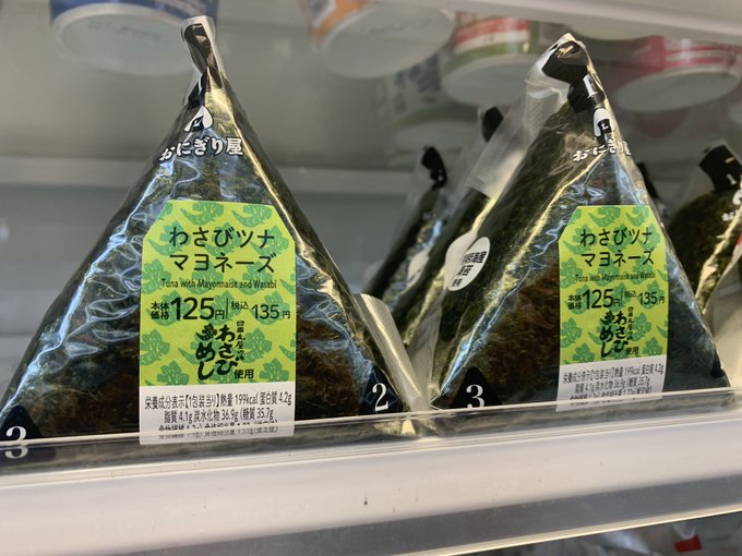 食べてみた 静岡 田丸屋本店 さんのわさびが香る ローソン わさびツナマヨネーズ と おつまみあて巻きセット ぴんちょすの沼津ライフ