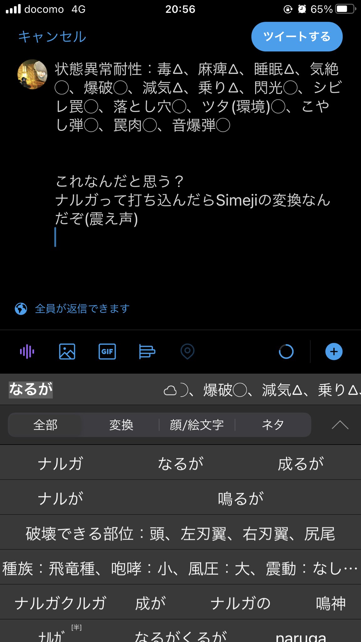 アンジェリネ 状態異常耐性 毒 麻痺 睡眠 気絶 爆破 減気 乗り 閃光 シビレ罠 落とし穴 ツタ 環境 こやし弾 罠肉 音爆弾 これなんだと思う ナルガって打ち込んだらsimejiの変換なんだぞ 震え声 T Co