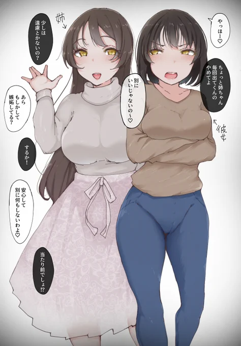 彼女の家に泊まりに行くと毎回顔を出してくる姉 