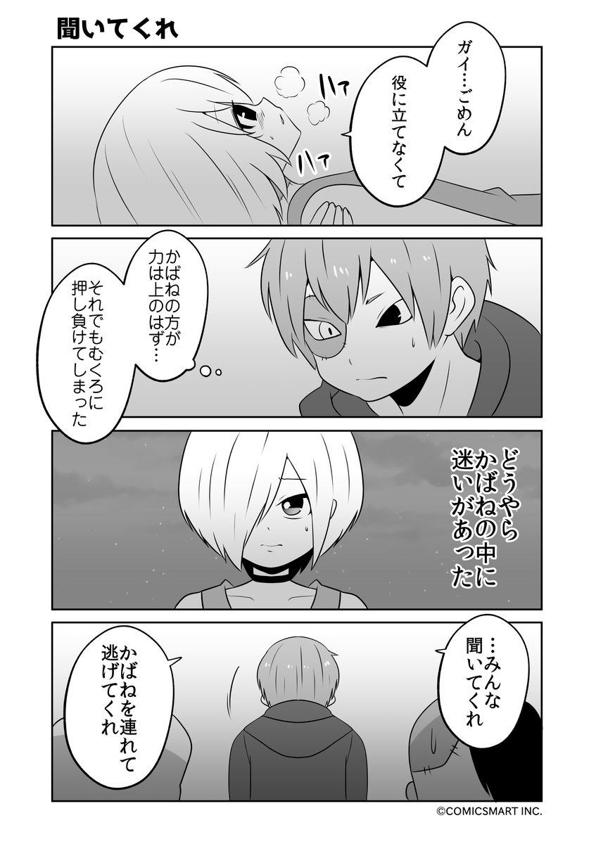 諦めたらそこで終わり、混乱、どうする!?、聞いてくれ『ゾンビのむくろ』 134話 じゅんた @junta420 #ゾンビのむくろ #漫画 https://t.co/47ouZBhTTp