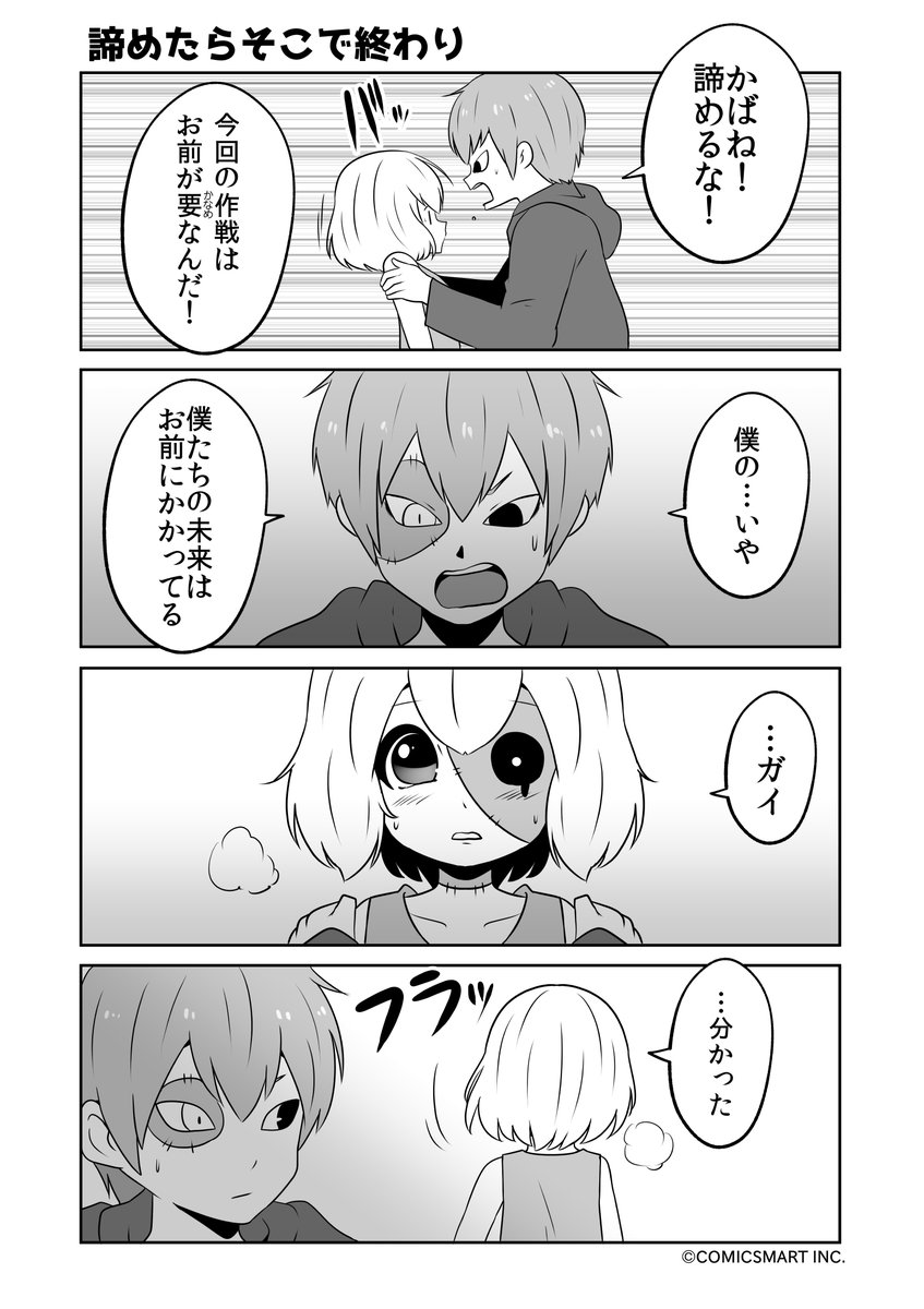 諦めたらそこで終わり、混乱、どうする!?、聞いてくれ『ゾンビのむくろ』 134話 じゅんた @junta420 #ゾンビのむくろ #漫画 https://t.co/47ouZBhTTp