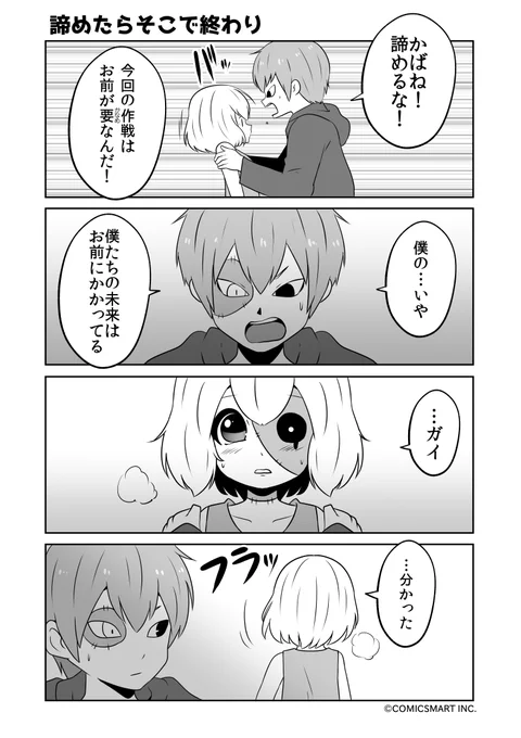 諦めたらそこで終わり、混乱、どうする!?、聞いてくれ『ゾンビのむくろ』 134話 じゅんた @junta420 #ゾンビのむくろ #漫画 https://t.co/47ouZBhTTp 