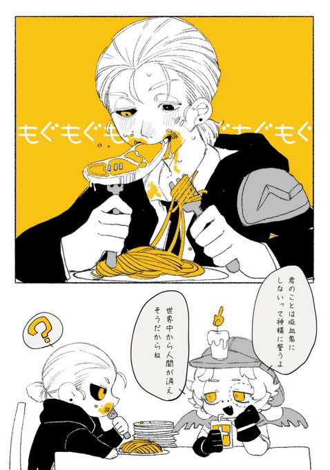 探傭
「 だって、君いっぱい食べるから…」 