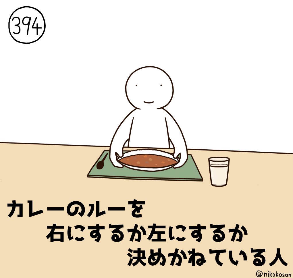 私はルーが右側派 #255の人 