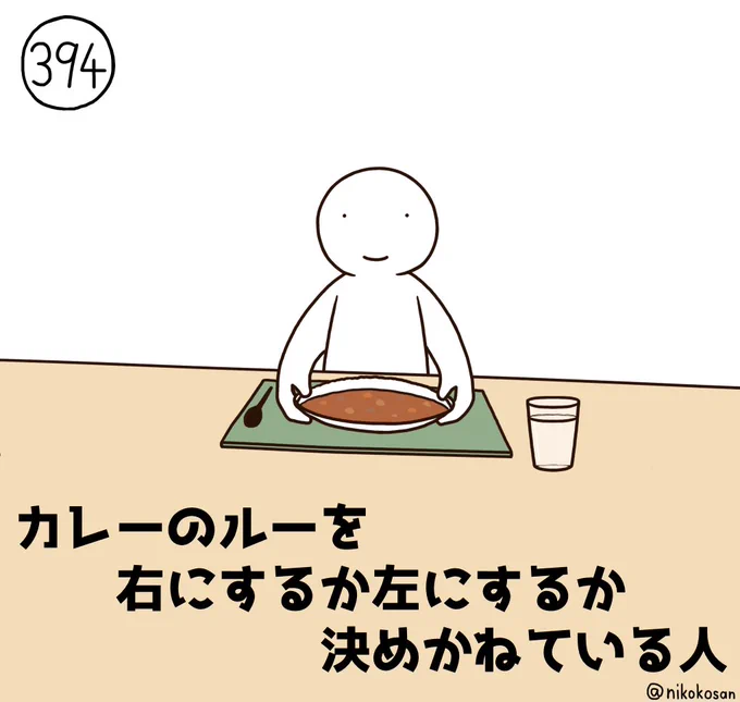 私はルーが右側派 #255の人 