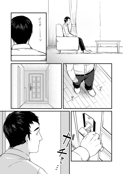 【CoC】死んだ妻が帰ってくる話 (1/5)
・ゲムマ2021春(日)の新刊サンプルです
・本の詳細はツリーの最後にて
#ゲムマ #ゲムマ2021春 
