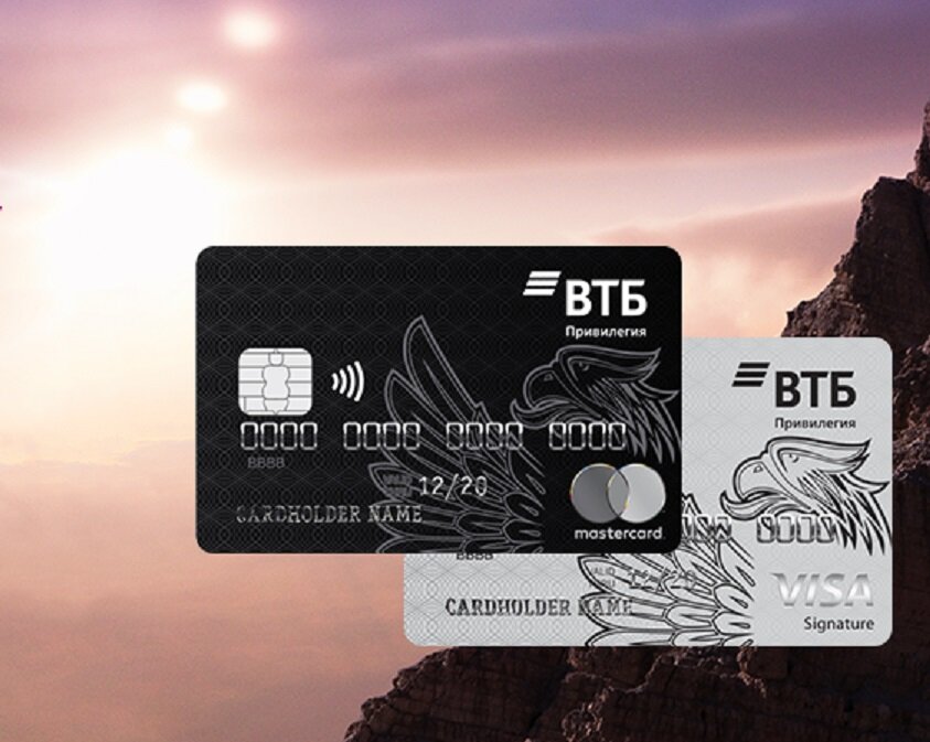 Втб мир привилегия. Мультикарта привилегия втб. Цифровая мультикарта втб. Втб привилегия переводы. Втб привилегия условия.