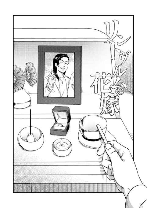 【CoC】死んだ妻が帰ってくる話 (2/5) 