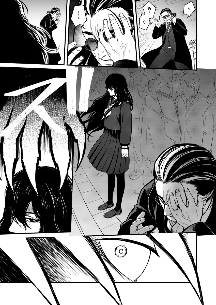 【CoC】死んだ妻が帰ってくる話 (2/5) 