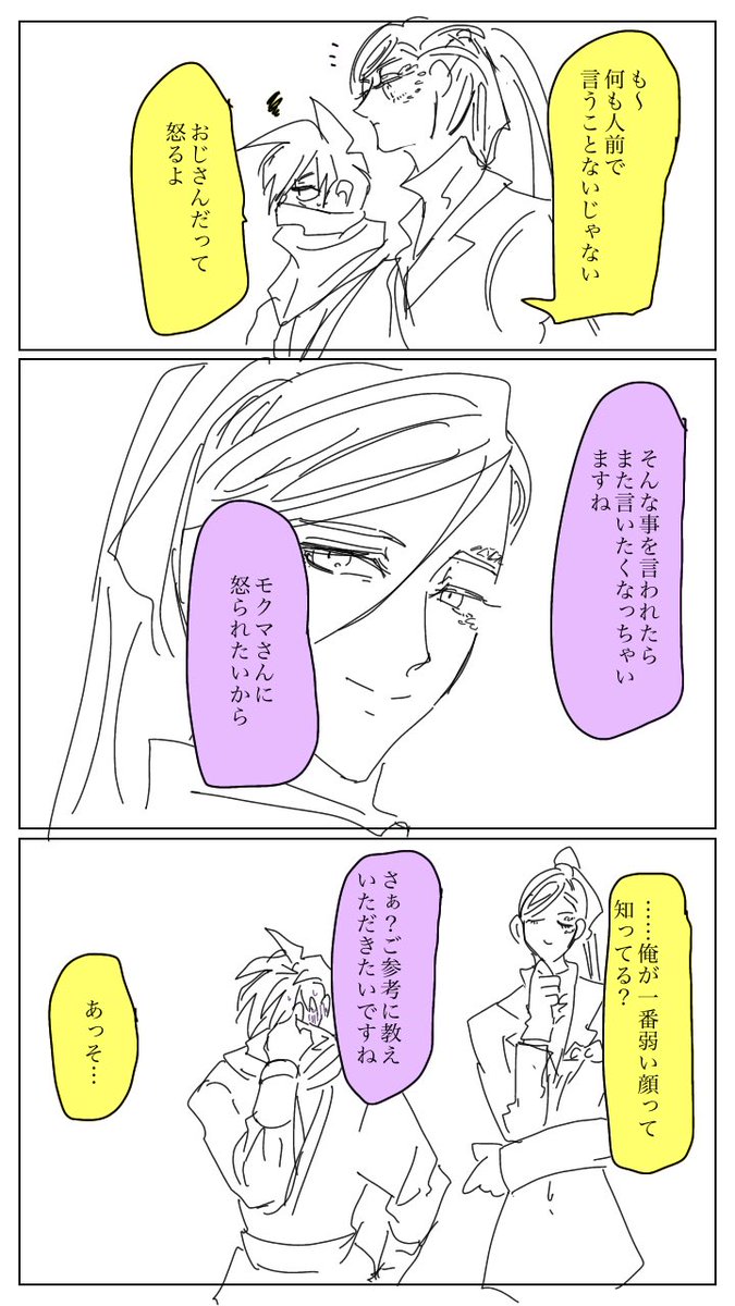 モチェ 