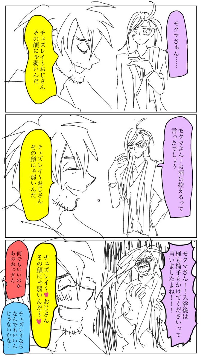 モチェ 