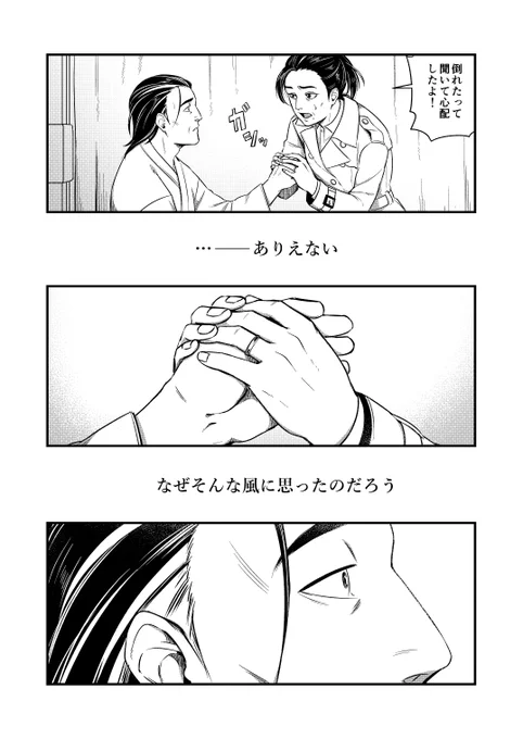 【CoC】死んだ妻が帰ってくる話 (4/5) 