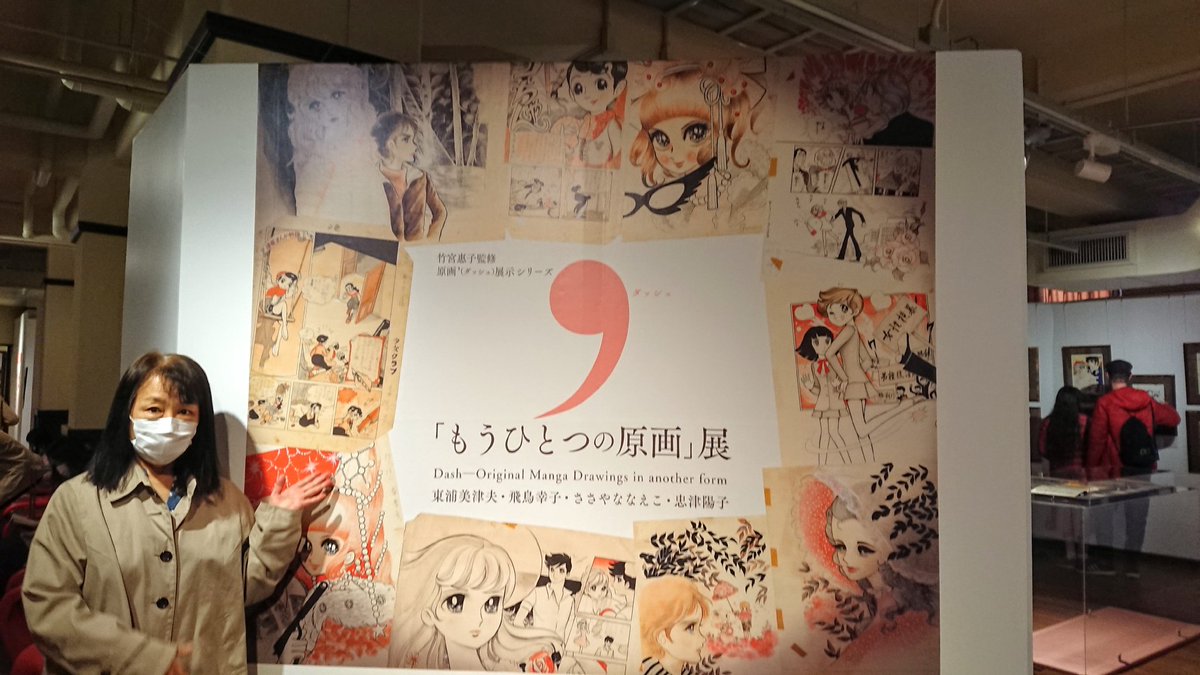 ささやななえこ