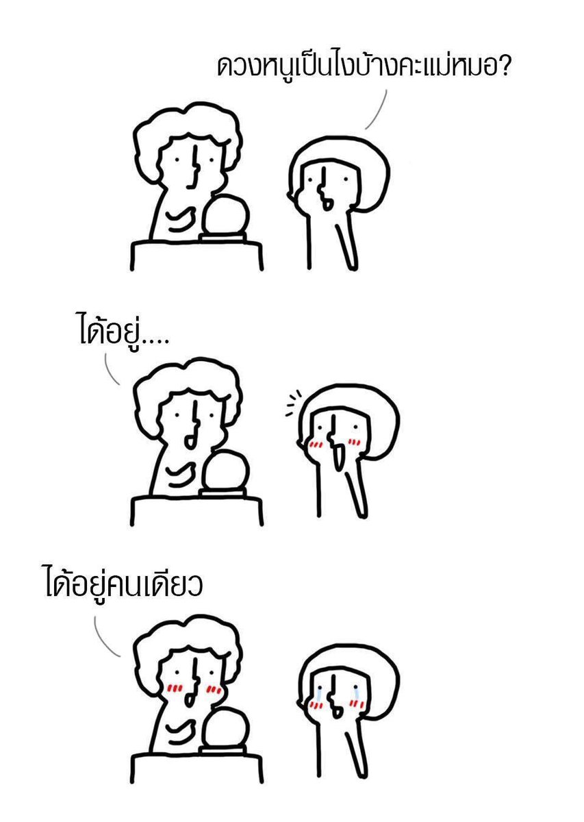 ดวงเด็กในแฟมเดือนนี้เป็นไงบ้างคะ