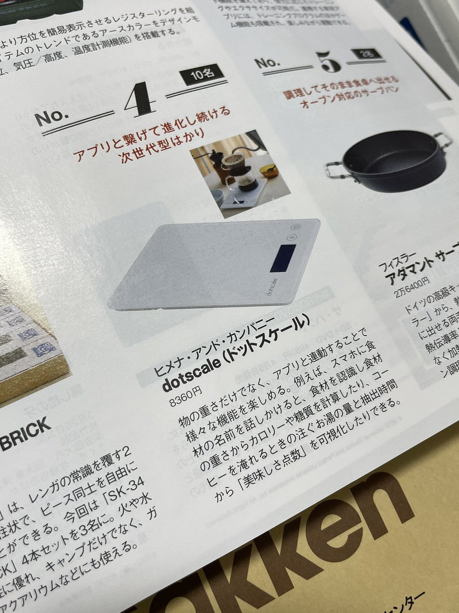 piarrakun's tweet image. GetNavi5月号に掲載。読者プレゼントもあるよ。
#dotscale