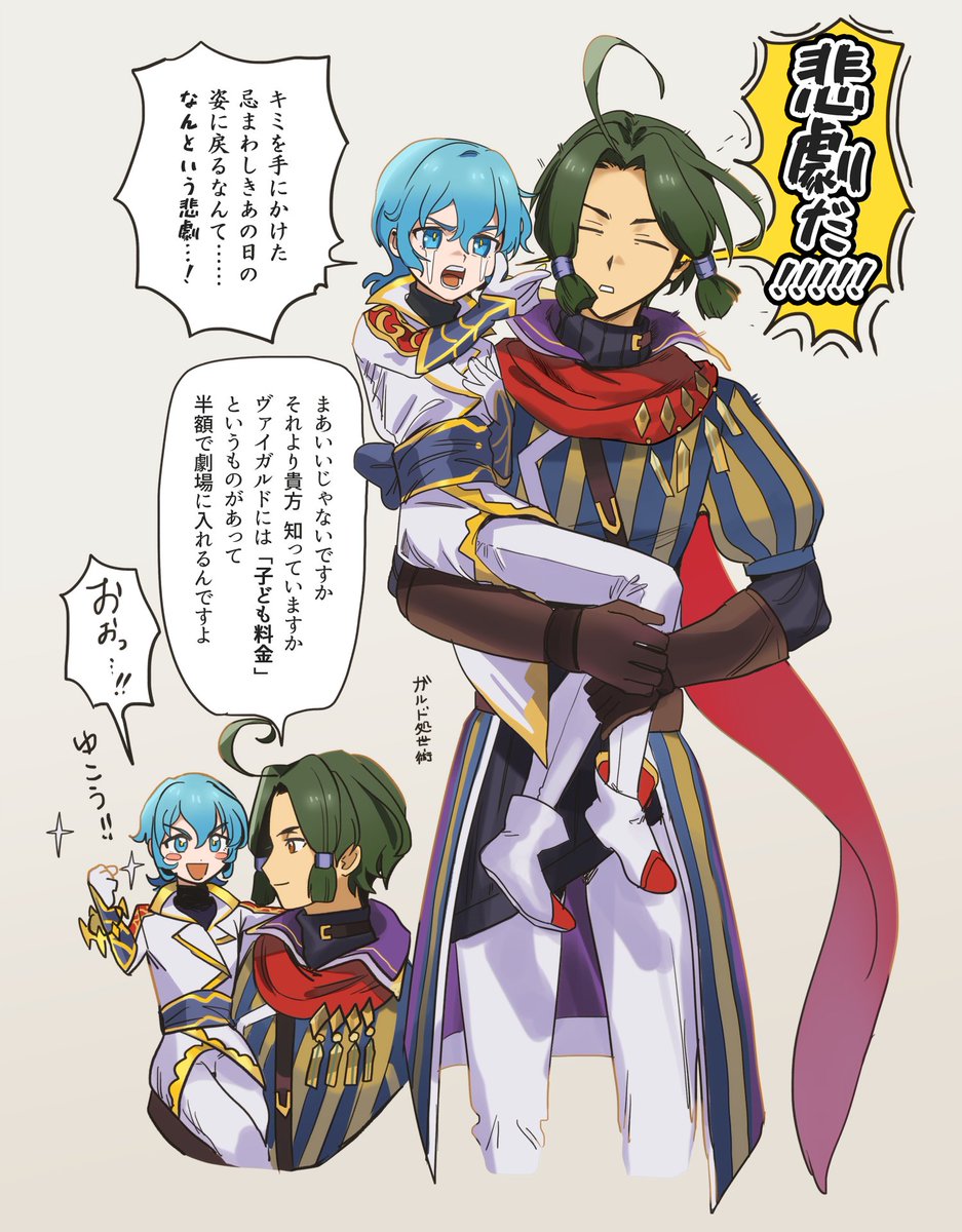 #一番目にリプきたキャラを幼児化し二番目にリプきたキャラにだっこさせる 
マスティマとアマイモン 
