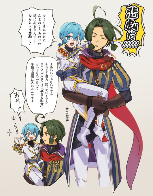 #一番目にリプきたキャラを幼児化し二番目にリプきたキャラにだっこさせる 
マスティマとアマイモン 
