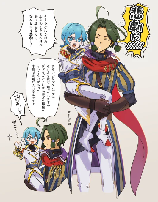 #一番目にリプきたキャラを幼児化し二番目にリプきたキャラにだっこさせる 
マスティマとアマイモン 