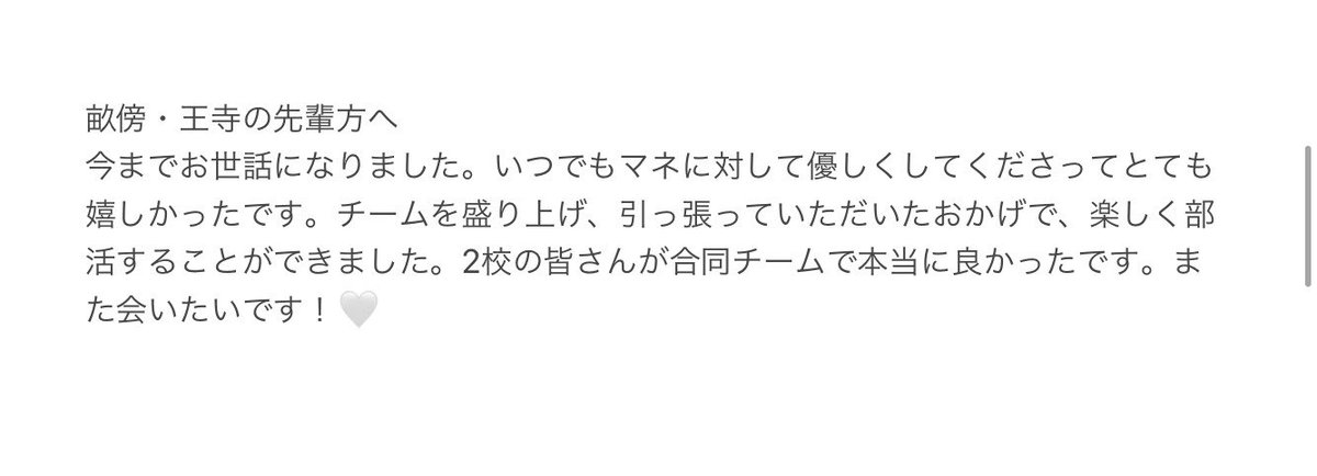 tkd_rugmg's tweet photo. 関わってくださったみなさんへ🌱 https://t.co/rboBLoej0w
