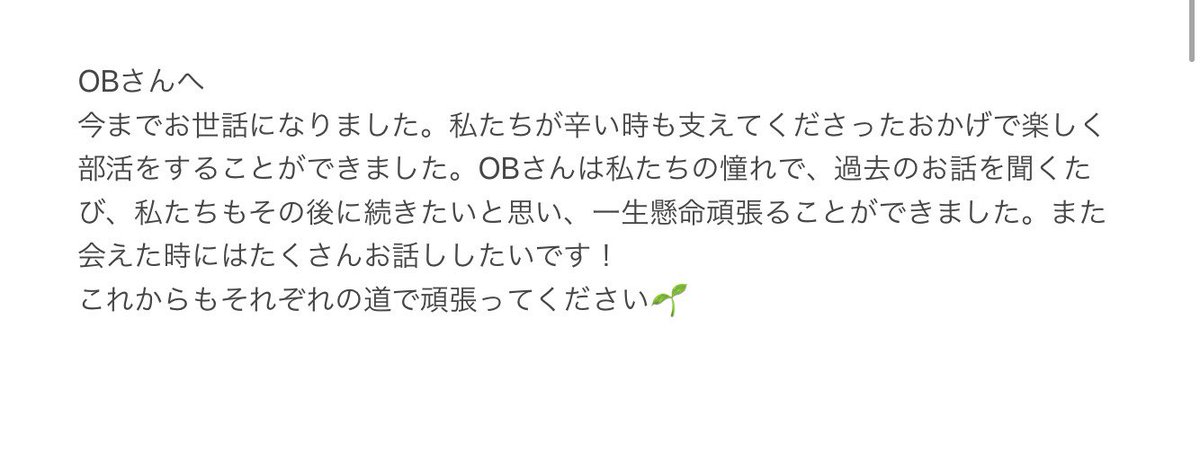 tkd_rugmg's tweet photo. 関わってくださったみなさんへ🌱 https://t.co/rboBLoej0w