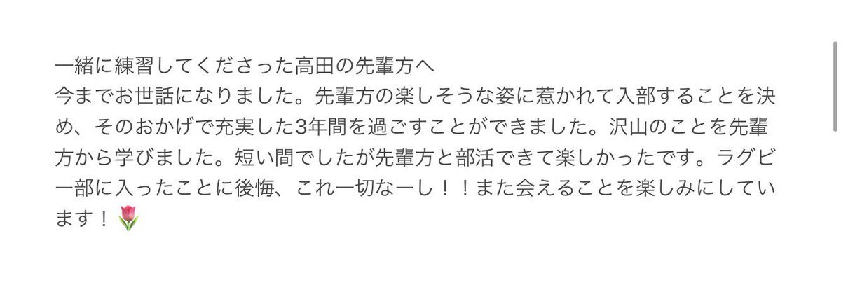 tkd_rugmg's tweet photo. 関わってくださったみなさんへ🌱 https://t.co/rboBLoej0w