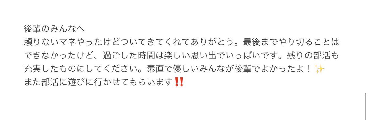 tkd_rugmg's tweet photo. 関わってくださったみなさんへ🌱 https://t.co/rboBLoej0w